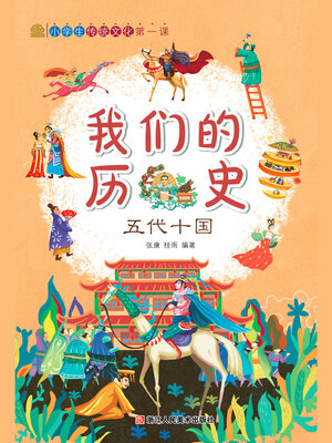 文徵明81岁小楷千字（德国藏本）